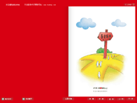 好买基金路书样本图