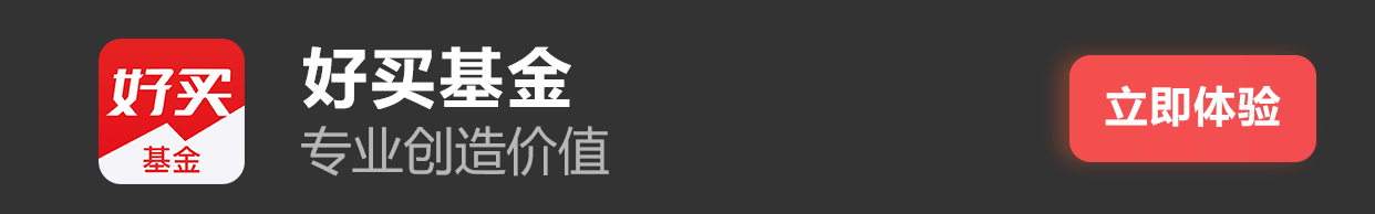 掌上基金