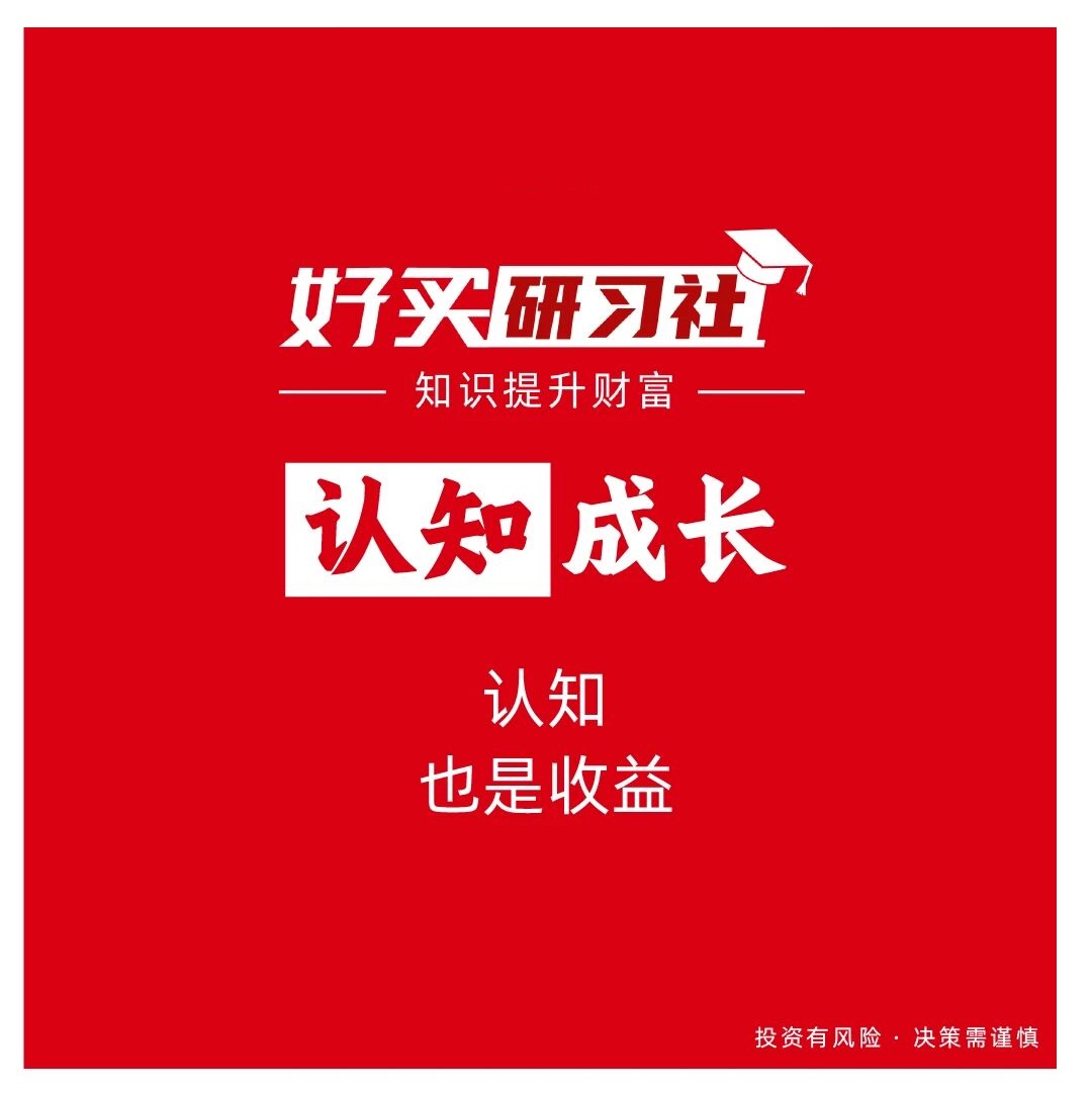 财富管理,不止一种能力 | 好买财富19周年