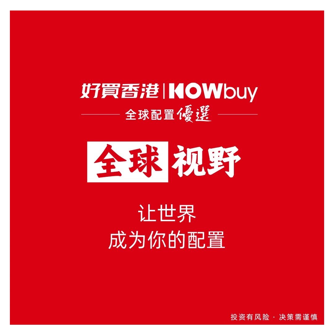 财富管理,不止一种能力 | 好买财富19周年