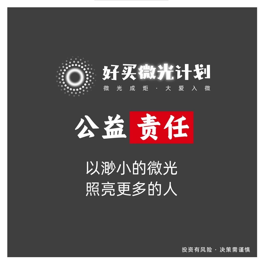 财富管理,不止一种能力 | 好买财富19周年