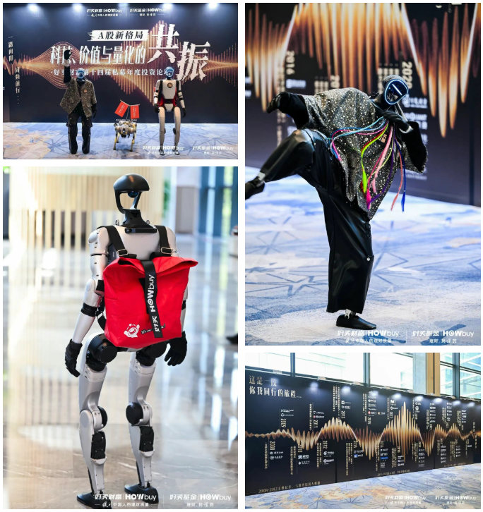 科技・价值・量化共振,好买财富私募年度投资论坛解锁A股投资新逻辑