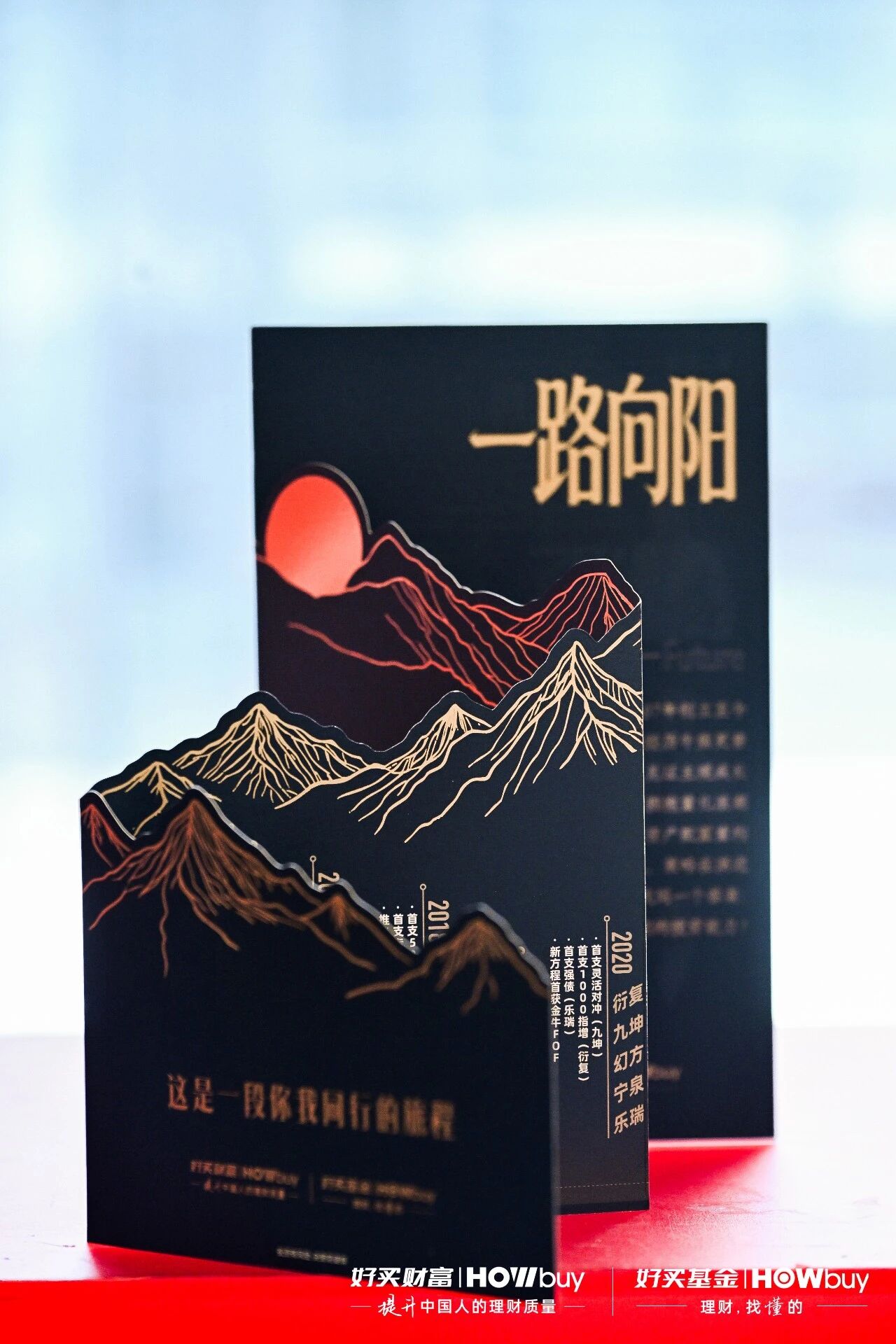 科技・价值・量化共振,好买财富私募年度投资论坛解锁A股投资新逻辑