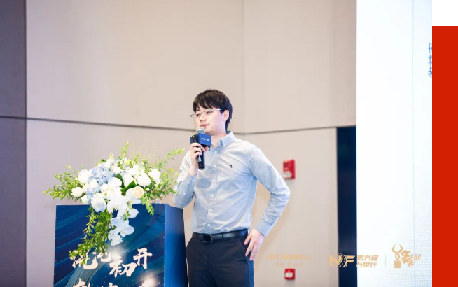 混沌初开,乾坤始奠,FOF,迷雾中的资产守卫者 | 2023年度新方程FOF峰会