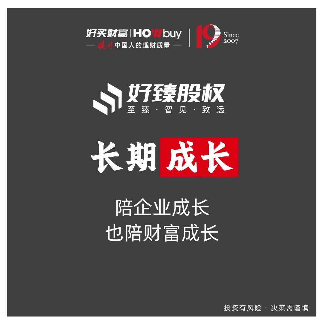 财富管理,不止一种能力 | 好买财富19周年